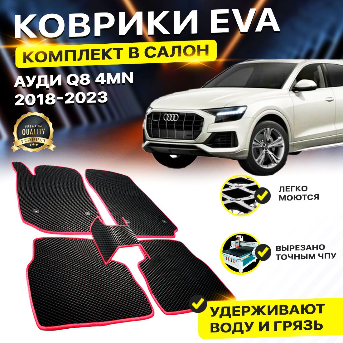 Купить комплект ковриков DreamCar Technology Audi А3 8V 2012-2016 ромб  черныйсерый, цены на Мегамаркет | Артикул: 600013404427