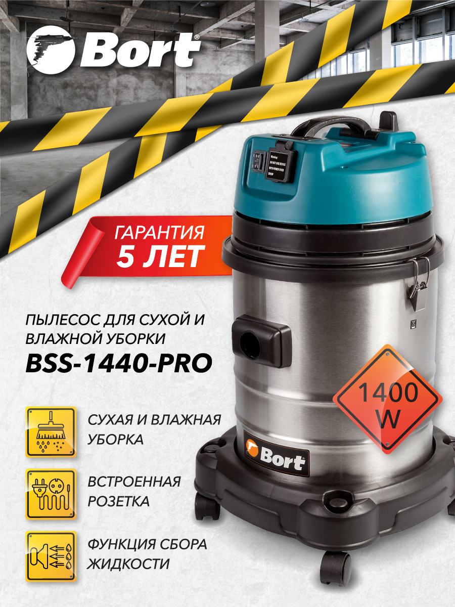 Строительный пылесос для сухой и влажной уборки BORT BSS-1440-Pro купить,  цены в Москве на Мегамаркет