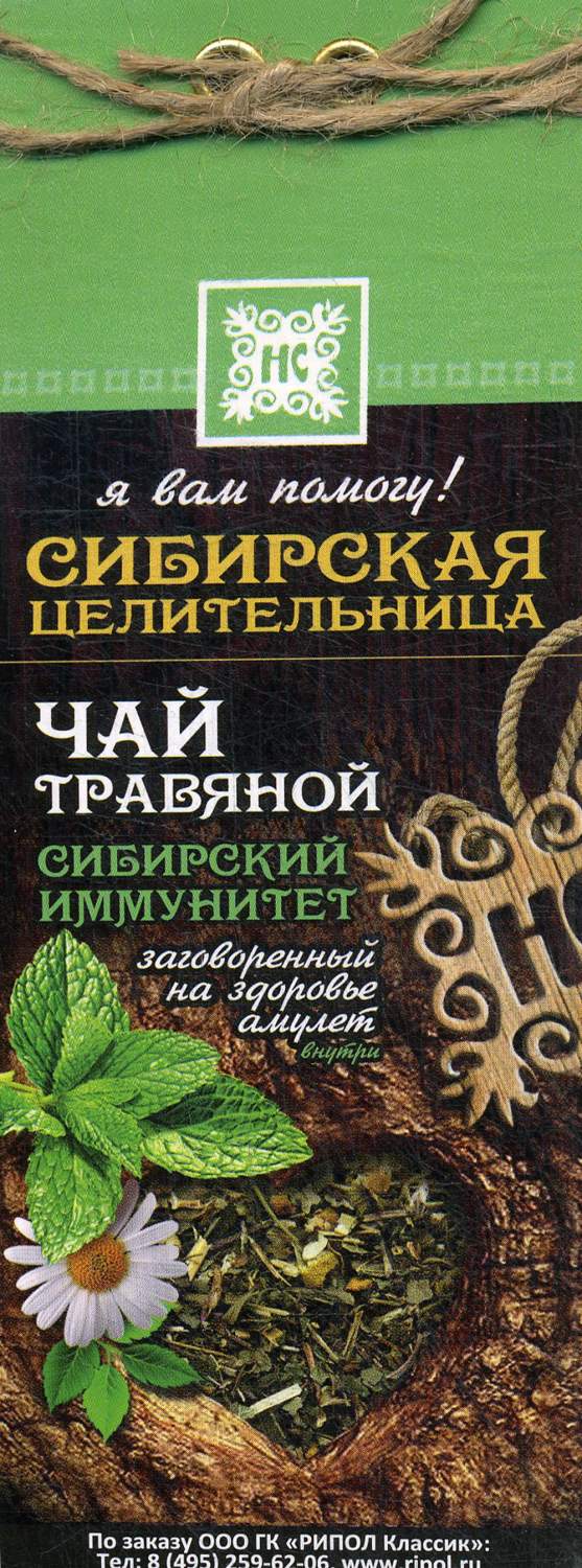 Купить чай травяной 