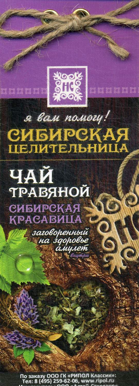 Купить чай травяной 