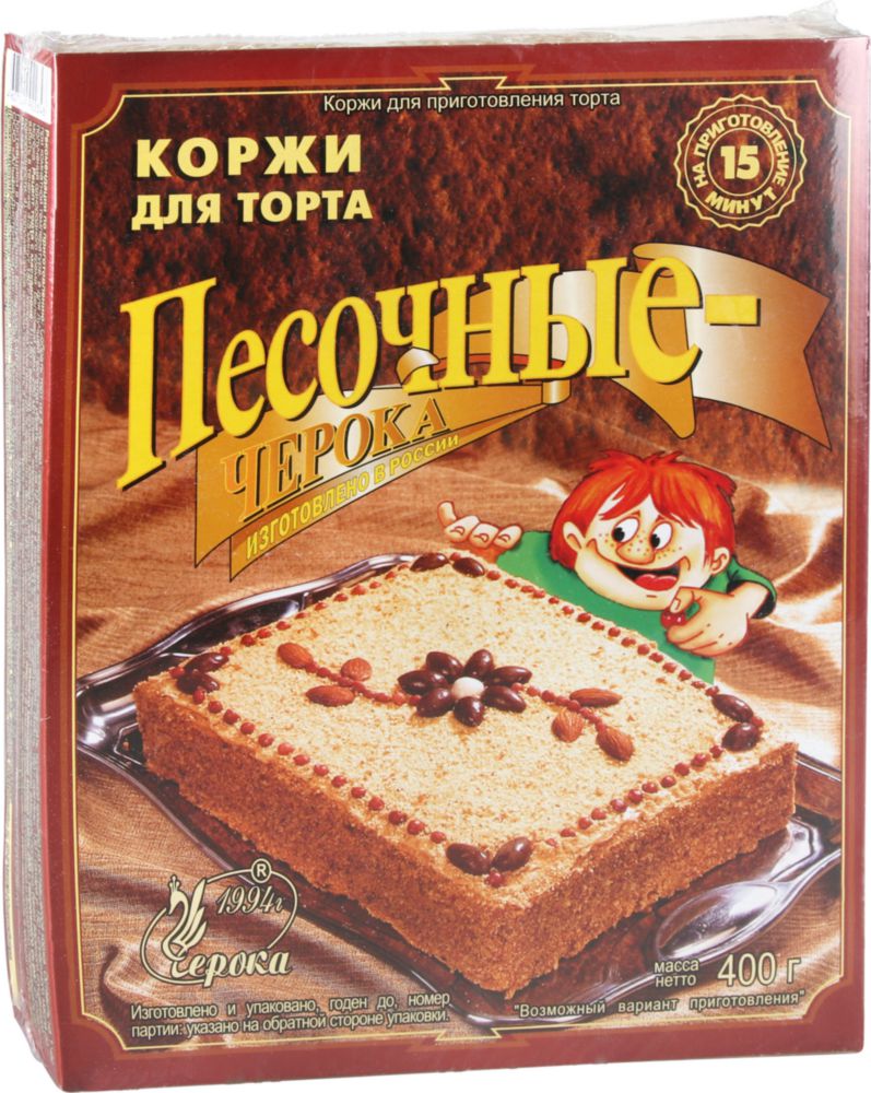 Коржи для торта песочные поэтапно