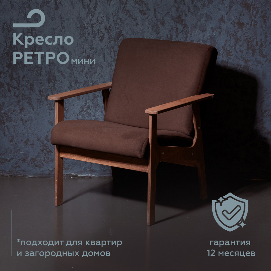 Кресла PAPPADO - купить кресло PAPPADO, цены на Мегамаркет