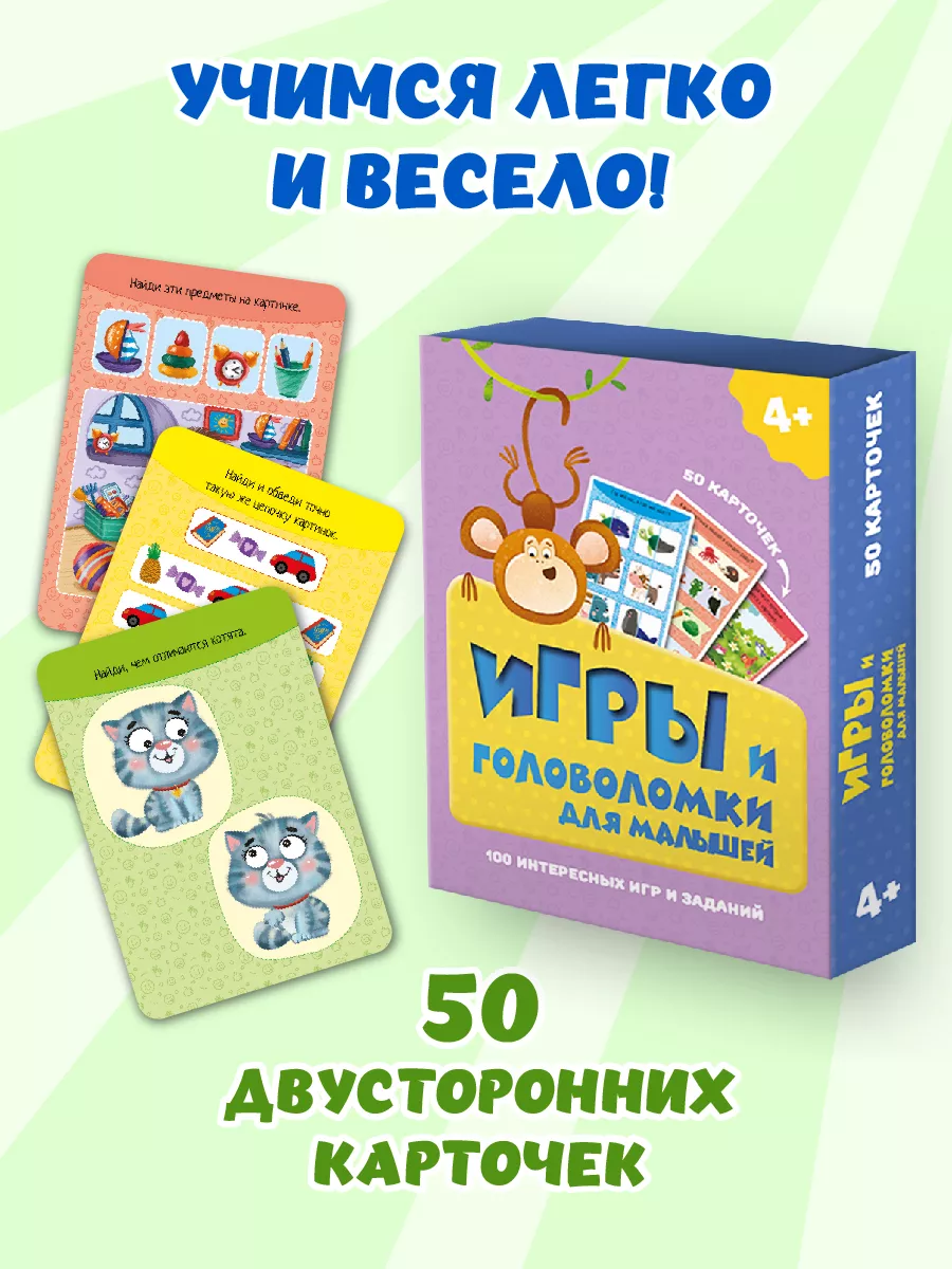 Купить игра настольная Проф-Пресс 100 игр. Игры и головоломки для малышей,  цены на Мегамаркет | Артикул: 100030241045