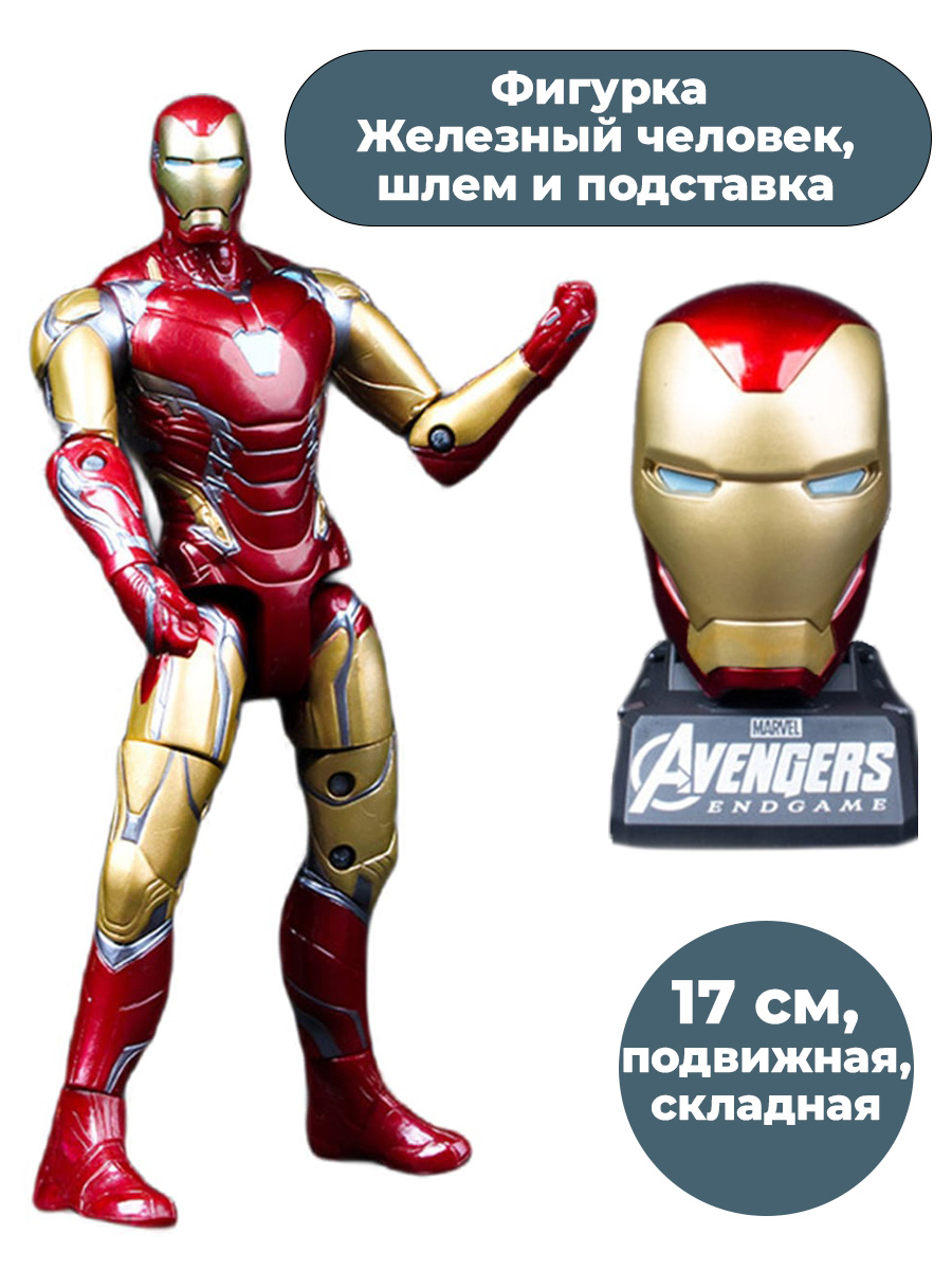 Iron man endgame juguete online