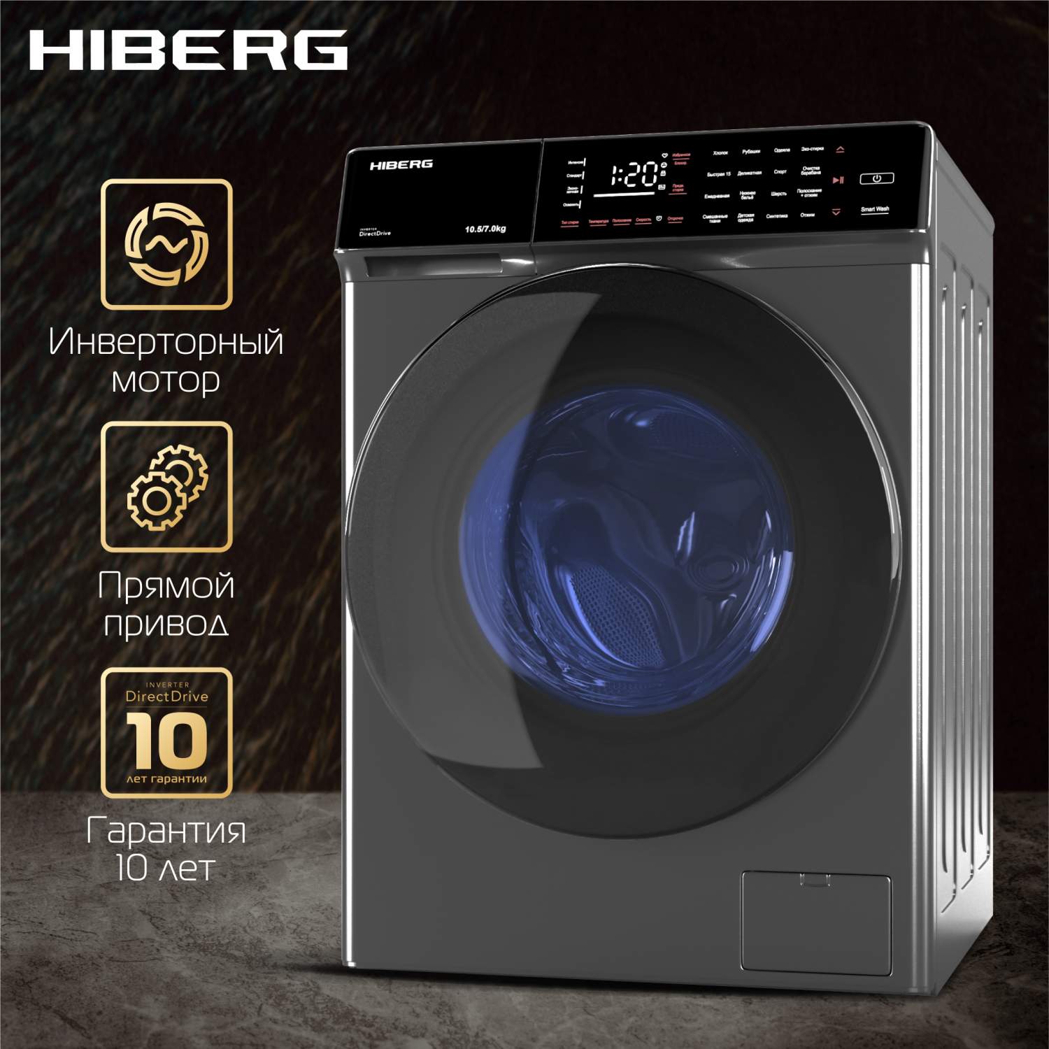 Стиральная машина Hiberg i-DDQ9 - 10714 Sd серебристый, купить в Москве,  цены в интернет-магазинах на Мегамаркет