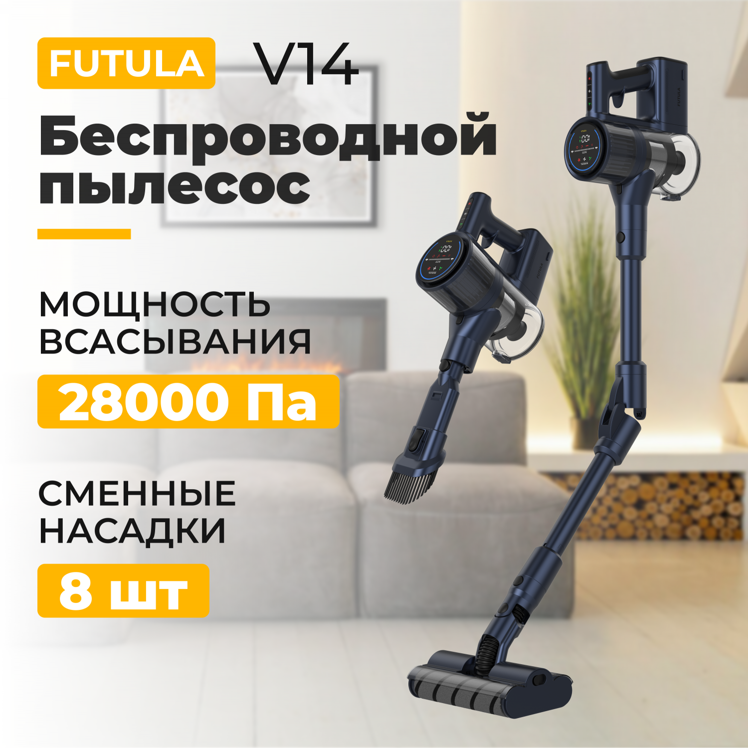 Пылесос Futula V14 синий – купить в Москве, цены в интернет-магазинах на  Мегамаркет