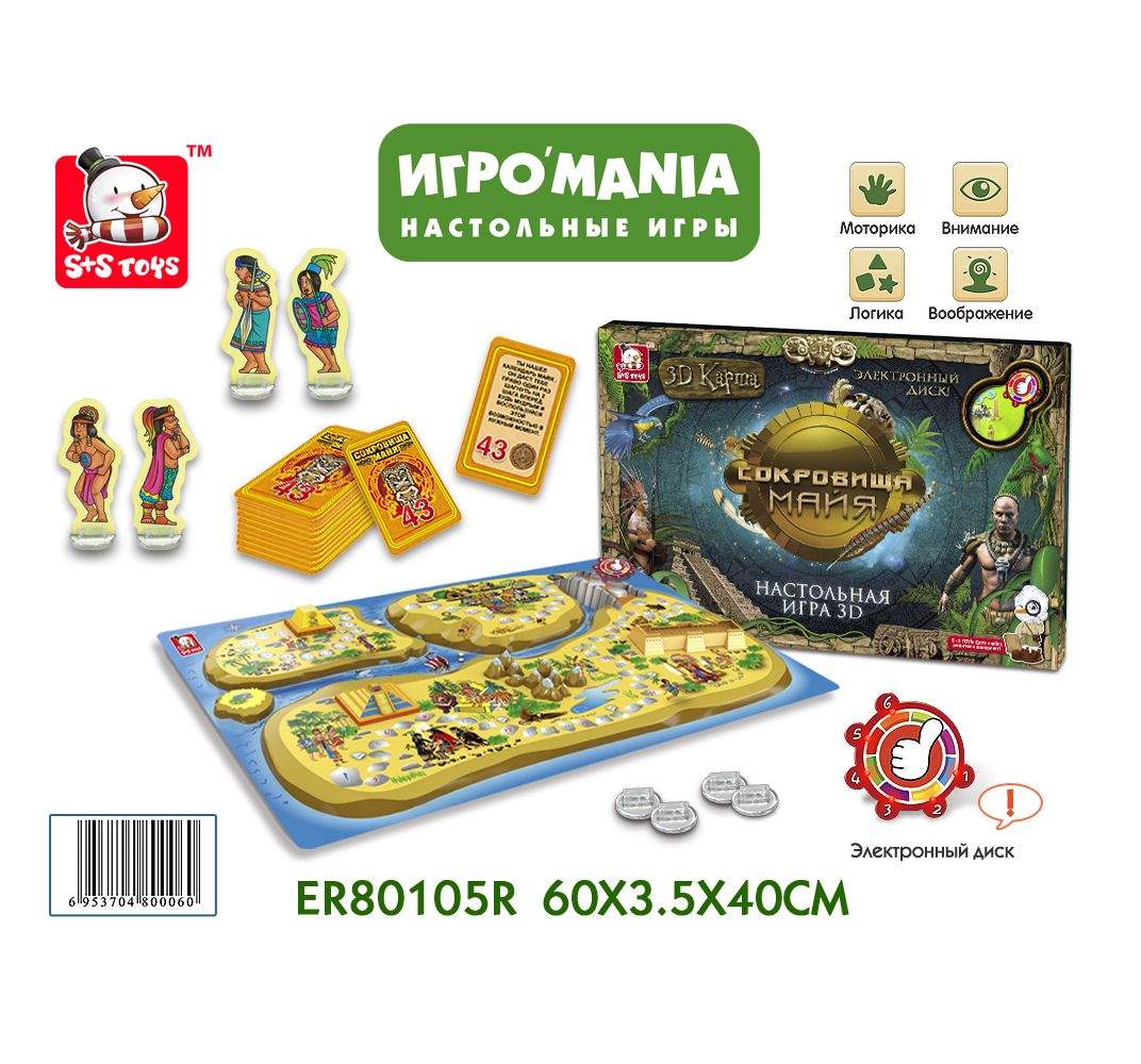 Настольная игра Сокровища Майя , 3D, S+S TOYS – характеристики на Мегамаркет