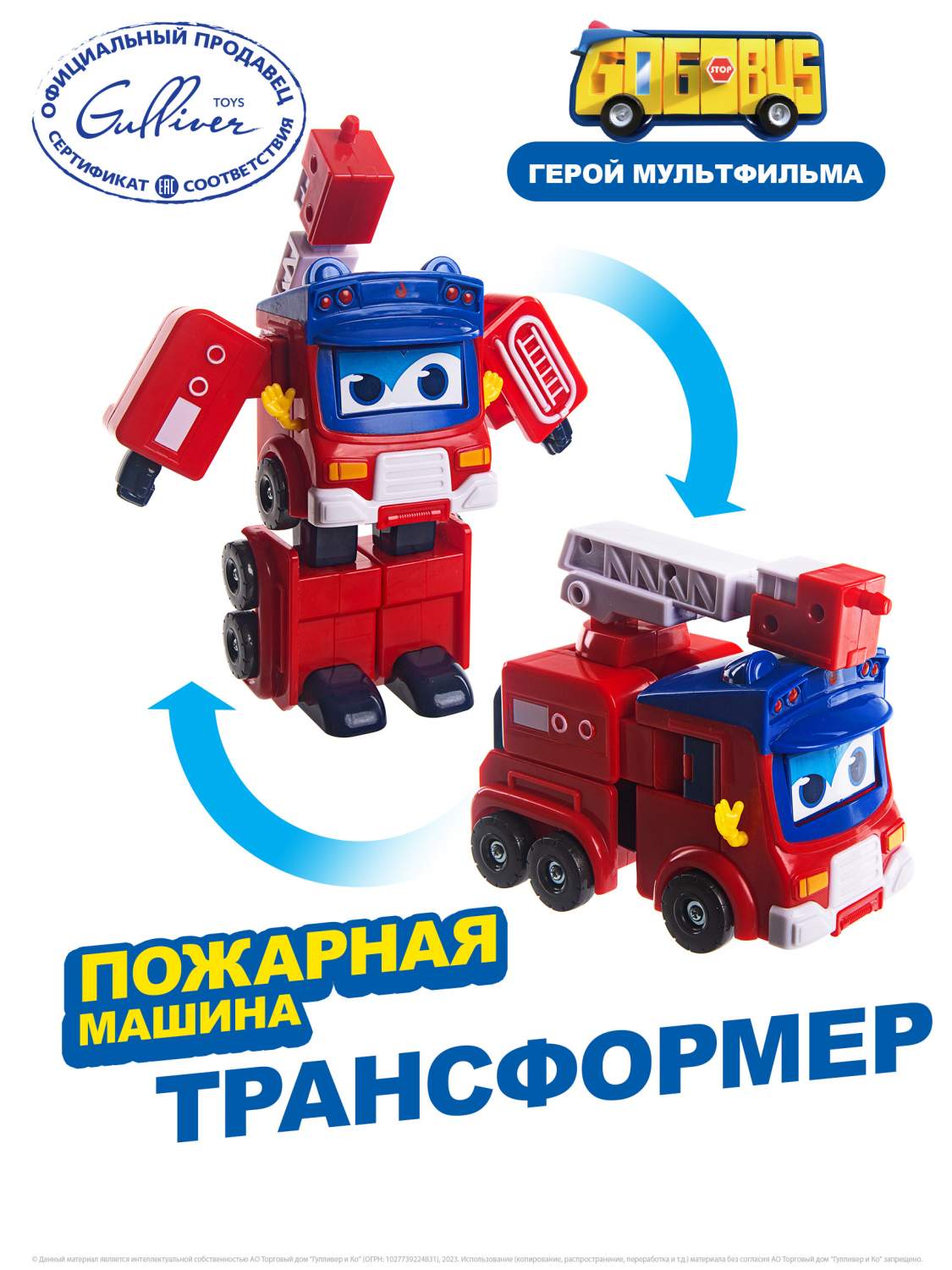 Игровые наборы GoGoBus - купить игровой набор GoGoBus, цены на Мегамаркет