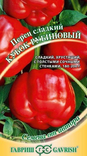 Семена перец сладкий Гавриш Кубок рубиновый 1999943176 1 уп. - купить вМоскве, цены на Мегамаркет
