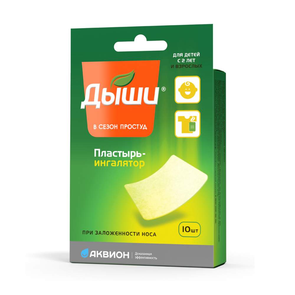 Пластырь Дыши медицинский 6 х 5 см 10 шт. - характеристики и описание на  Мегамаркет