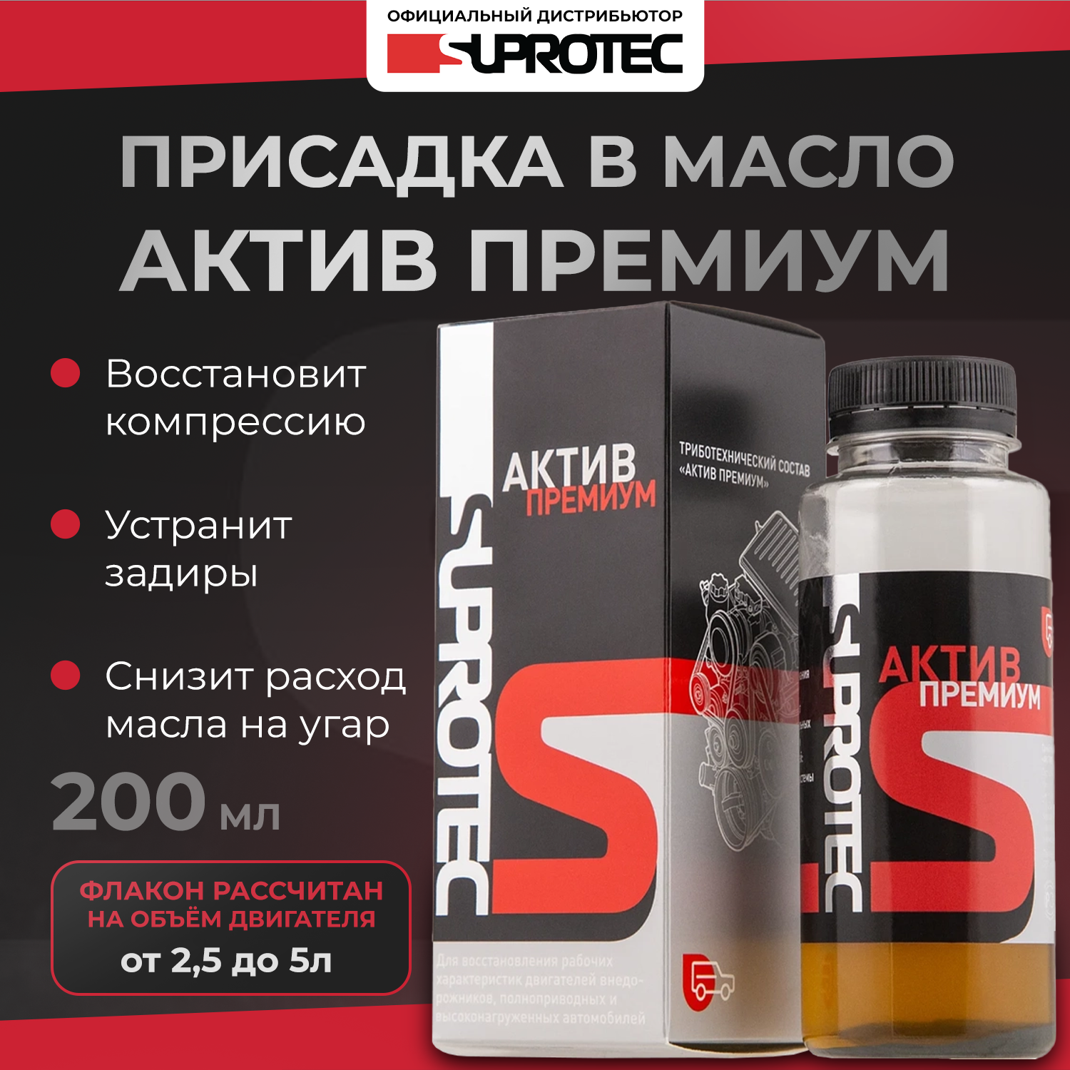Супротек В Ставрополе Где Купить