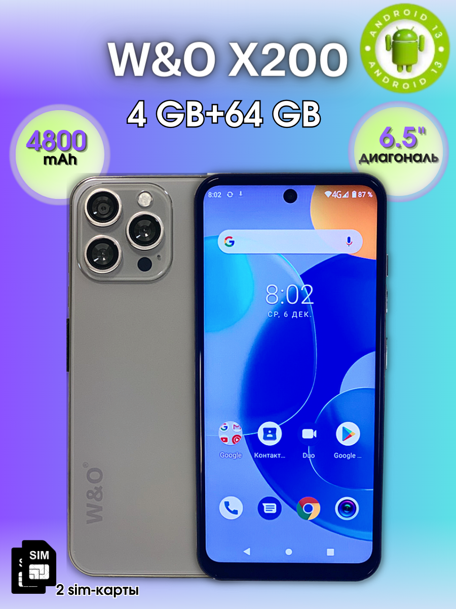 Смартфон W&O X200 4/64GB Grey, купить в Москве, цены в интернет-магазинах  на Мегамаркет