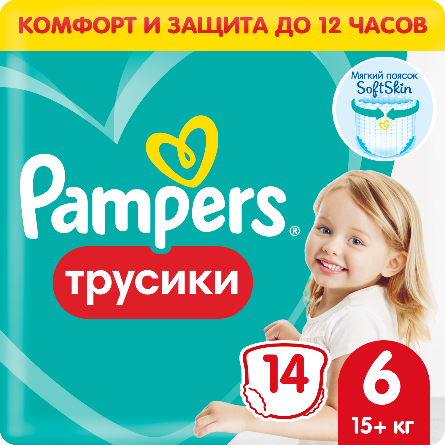 Отзывы о подгузники-трусики PAMPERS Pants для мальчиков и девочек Extra  Large (15+ кг) 14 шт. - отзывы покупателей на Мегамаркет | подгузники  Pampers - 100023415701