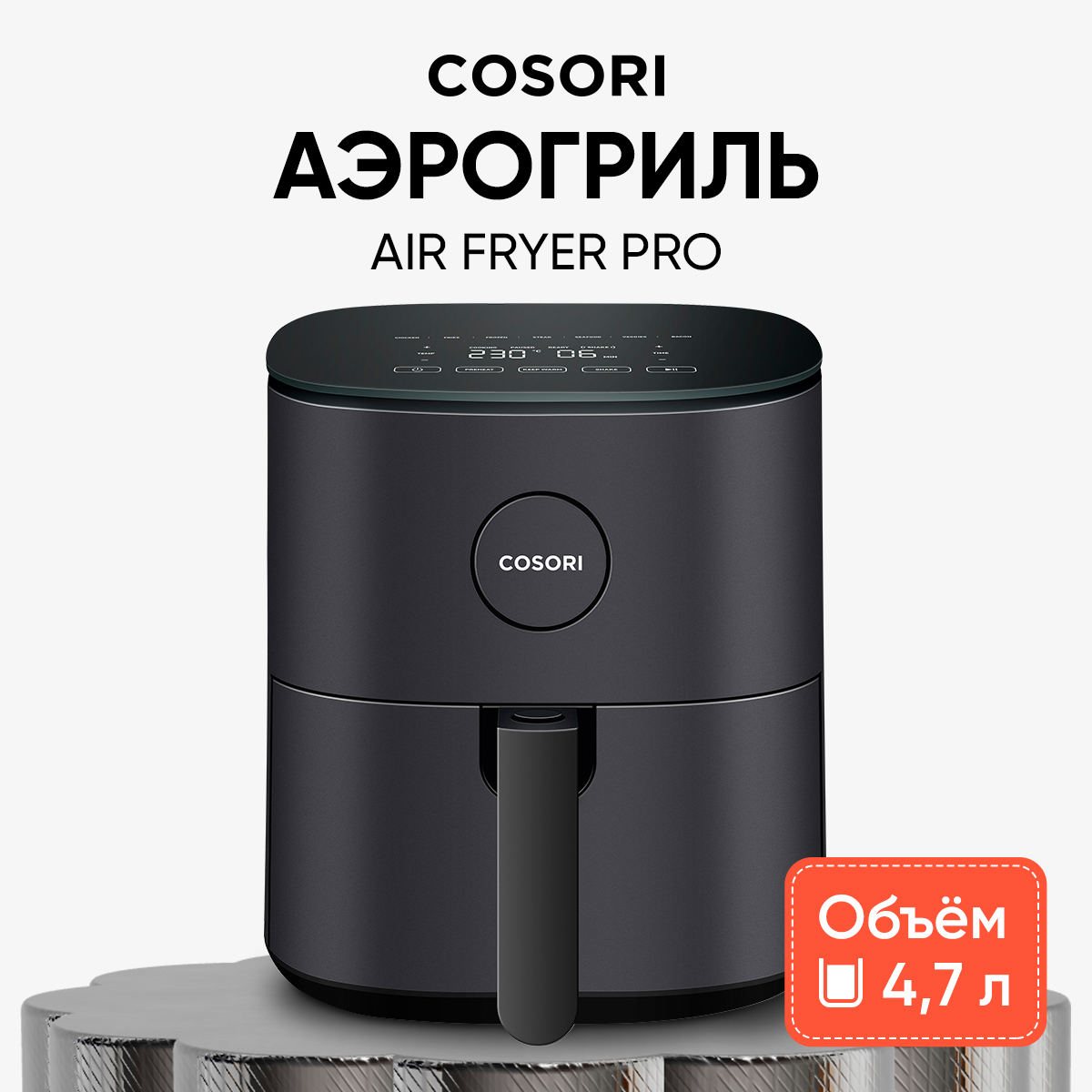 Аэрогриль COSORI Air Fryer Pro LE CAF-L501 серый – купить в Москве, цены в  интернет-магазинах на Мегамаркет