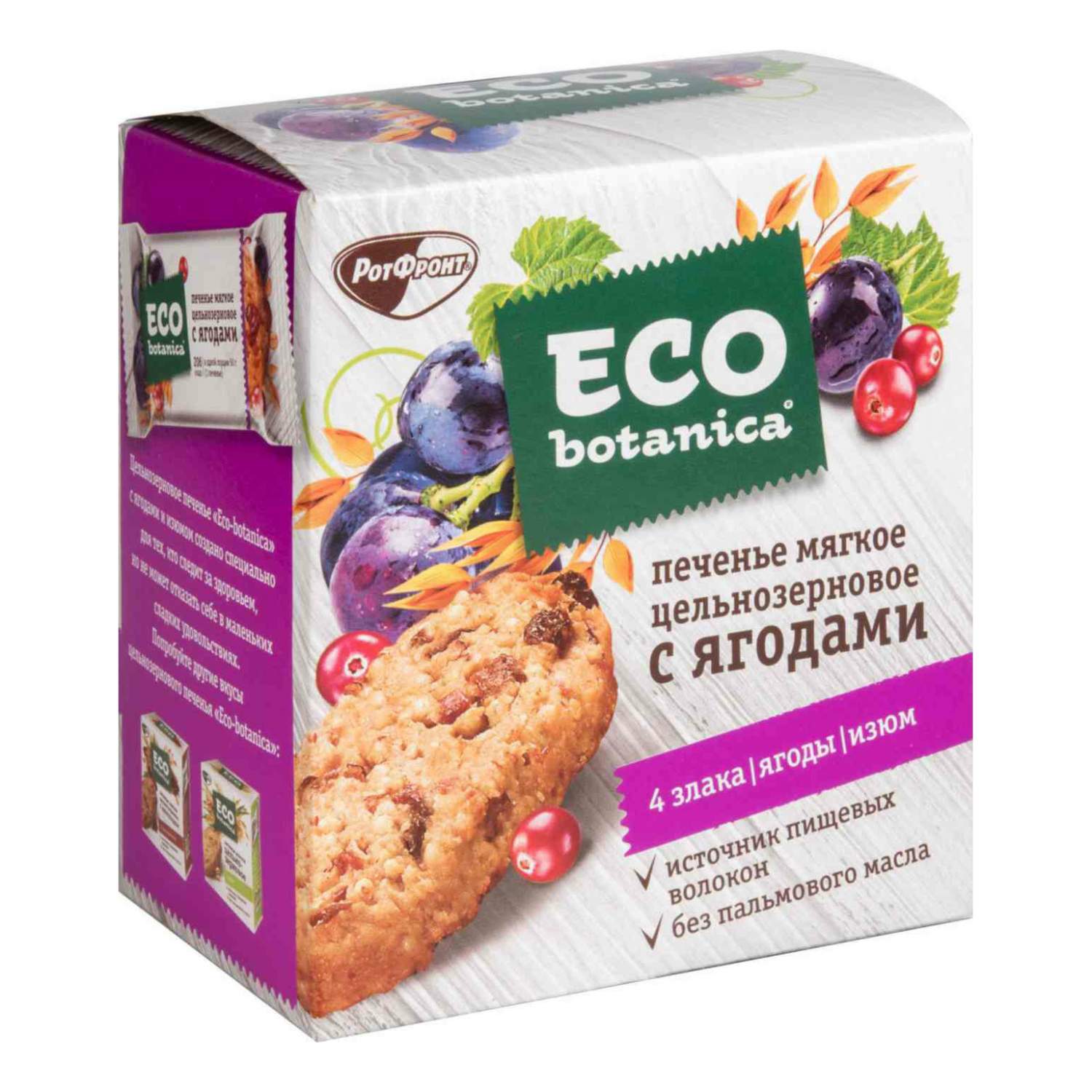 Eco berry. Eco Botanica печенье. Печенье мягкое эко-ботаника. Eco Botanica печенье мягкое цельнозерновое с ягодами. Батончик злаковый Eco-Botanica.