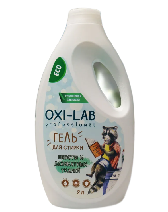 Oxi lab гель для стирки отзывы
