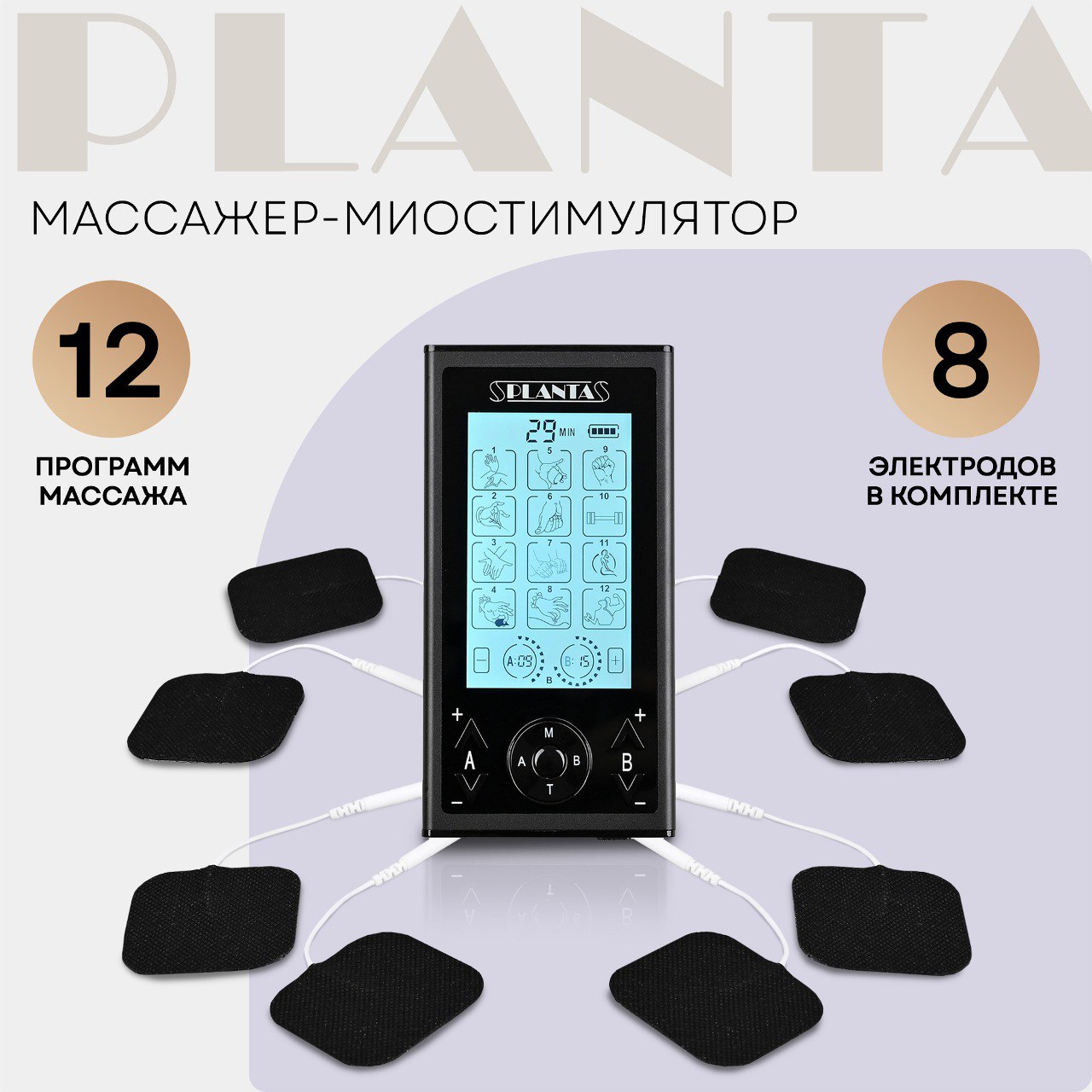 Миостимуляторы спортивные - купить миостимулятор спортивный, цены на ...