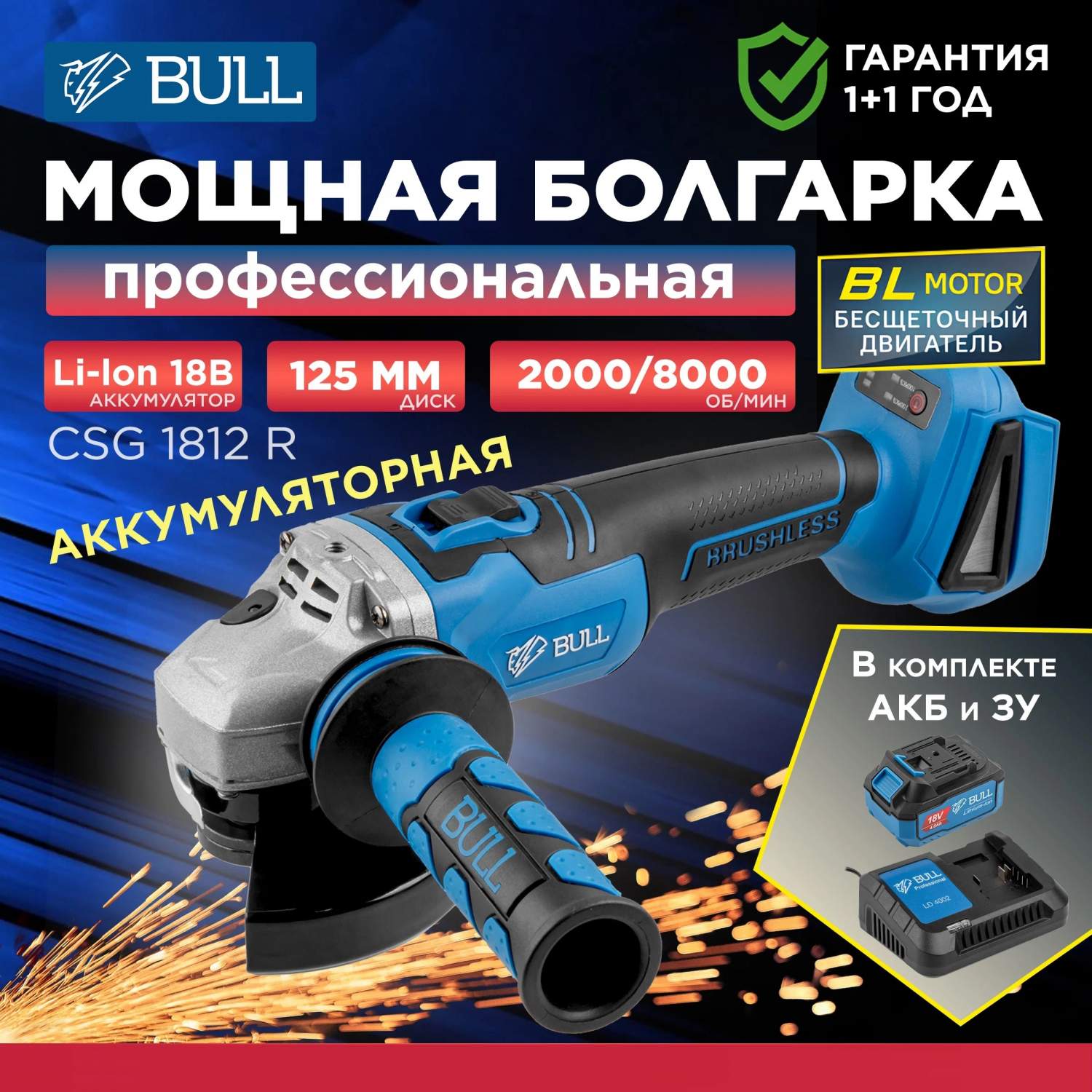 Аккумуляторные болгарки BULL - купить аккумуляторные болгарки BULL, цены на  Мегамаркет