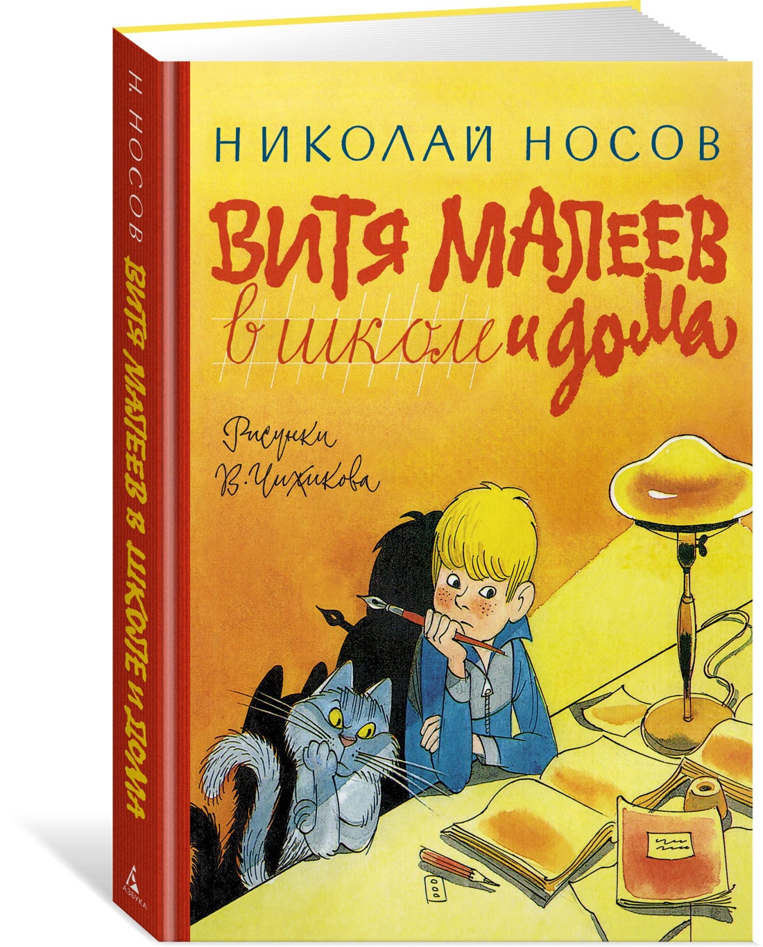 Читать витя малеев в школе и дома читать онлайн бесплатно с картинками