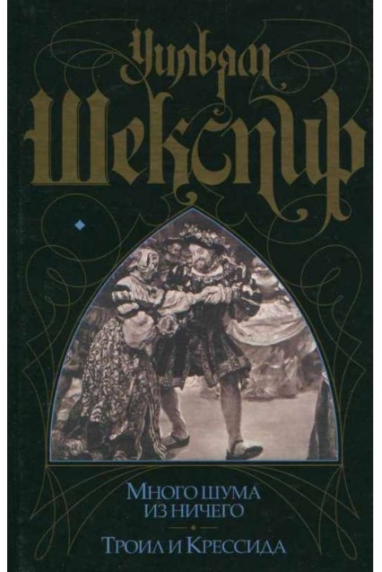 книга многие лета