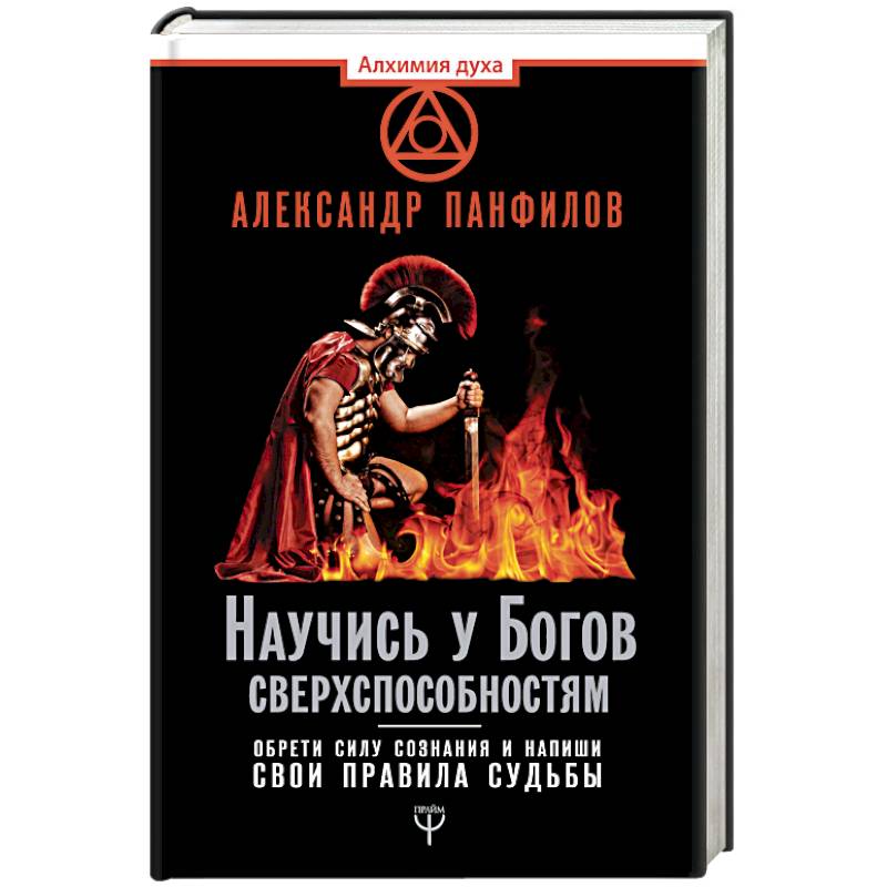 Сочинение на тему Сила духа что такое 15.3 ОГЭ - 9 класс