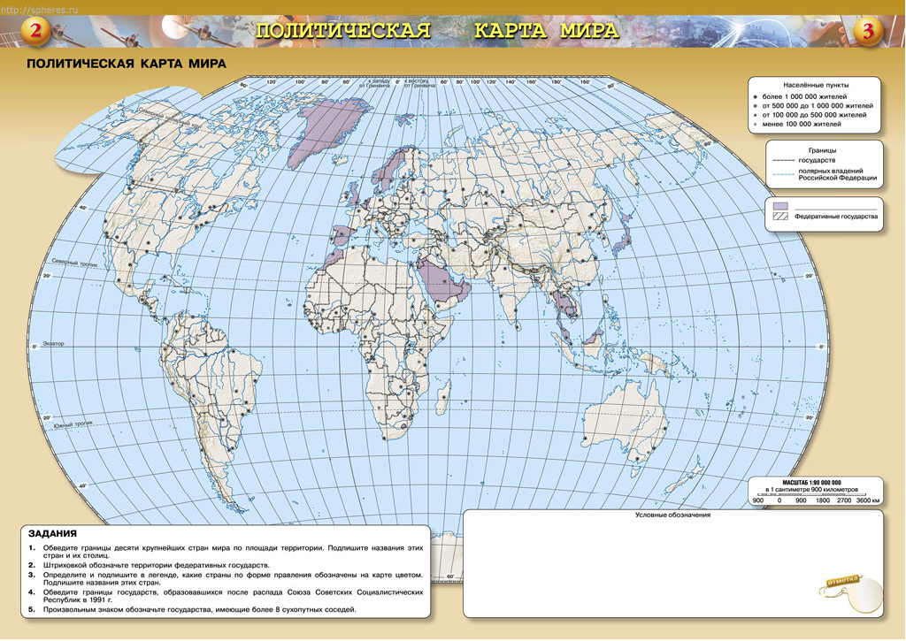 Контурная карта 6 класс география сферы. География контурные карты 10-11 класс сферы. География 10- 11 контурная карта сферы Просвещение.