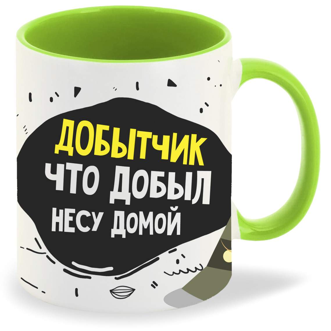 Кружка CoolPodarok Прикол Рыбалка Добытчик что добыл несу домой – купить в  Москве, цены в интернет-магазинах на Мегамаркет