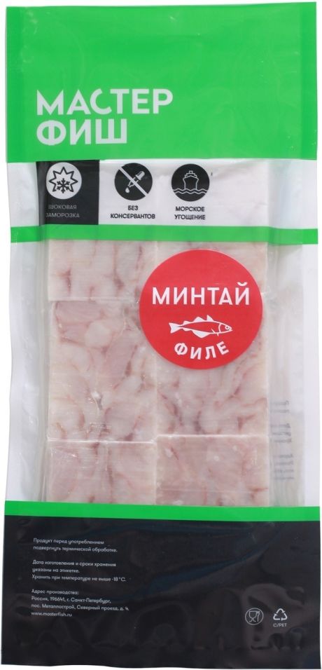 Логотип для магазина рыбалки. Мастерфиш. Мастер фиш интернет. Мастер фиш интернет. Мастер фиш интернет.