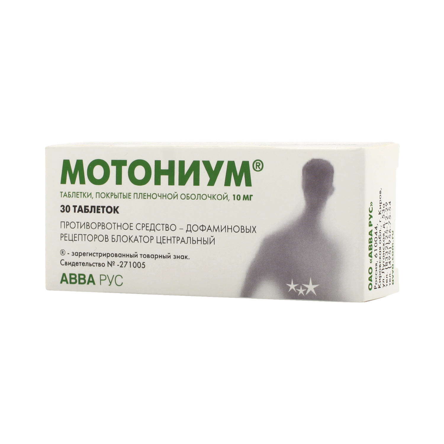 Мотониум Цена