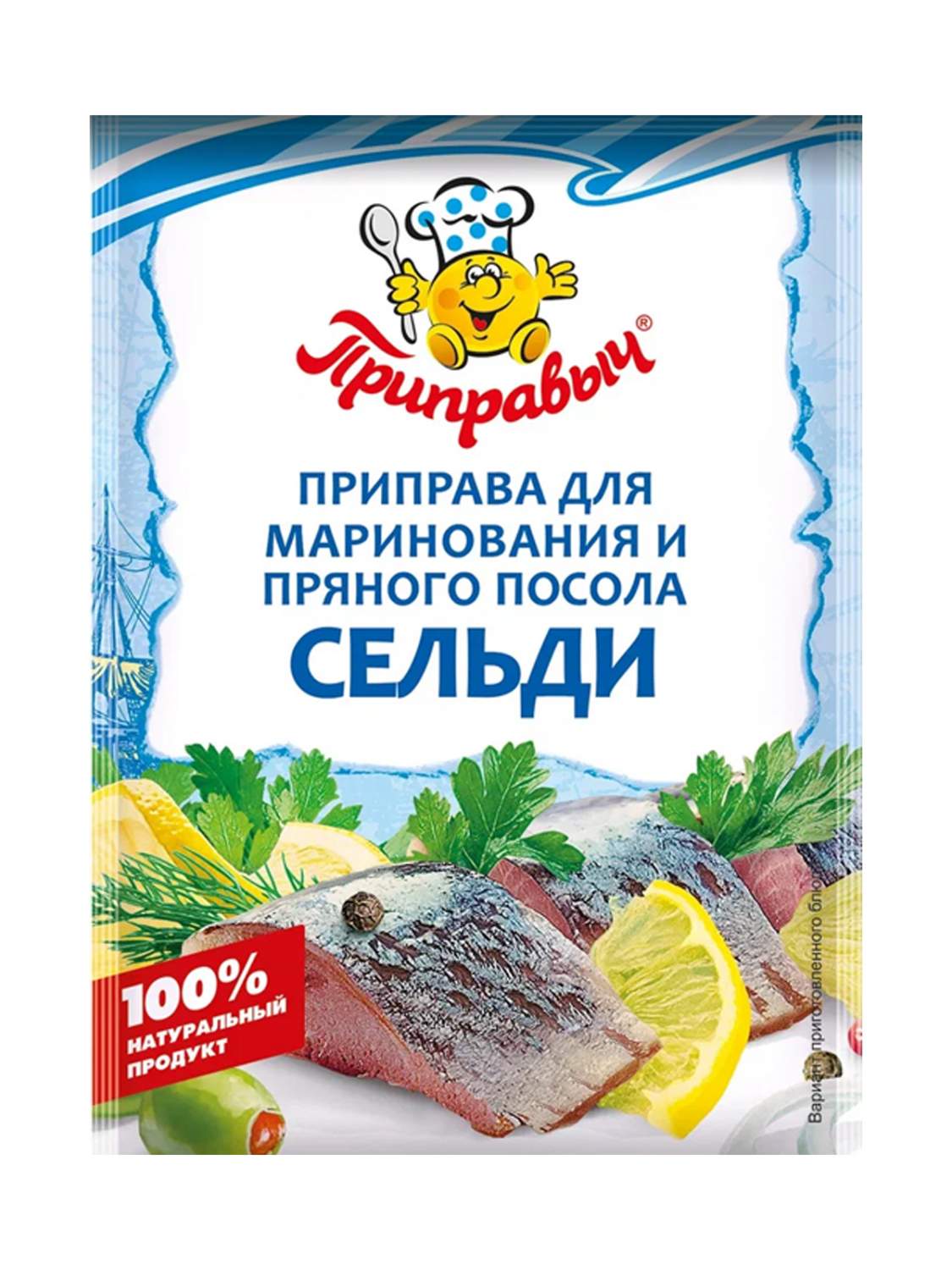 Приправа для пряного посола сельди Приправыч, 10 шт по 15 гр – купить в  Москве, цены в интернет-магазинах на Мегамаркет