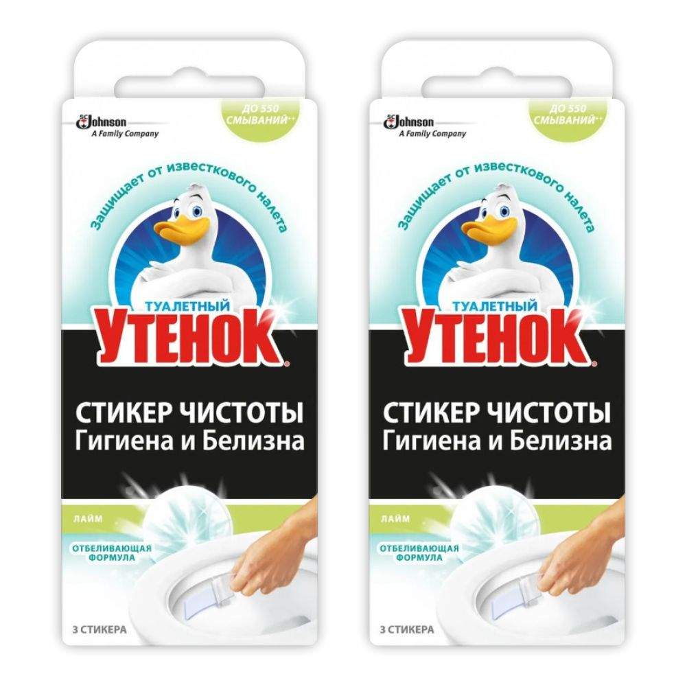 Стикеры утенок для туалета