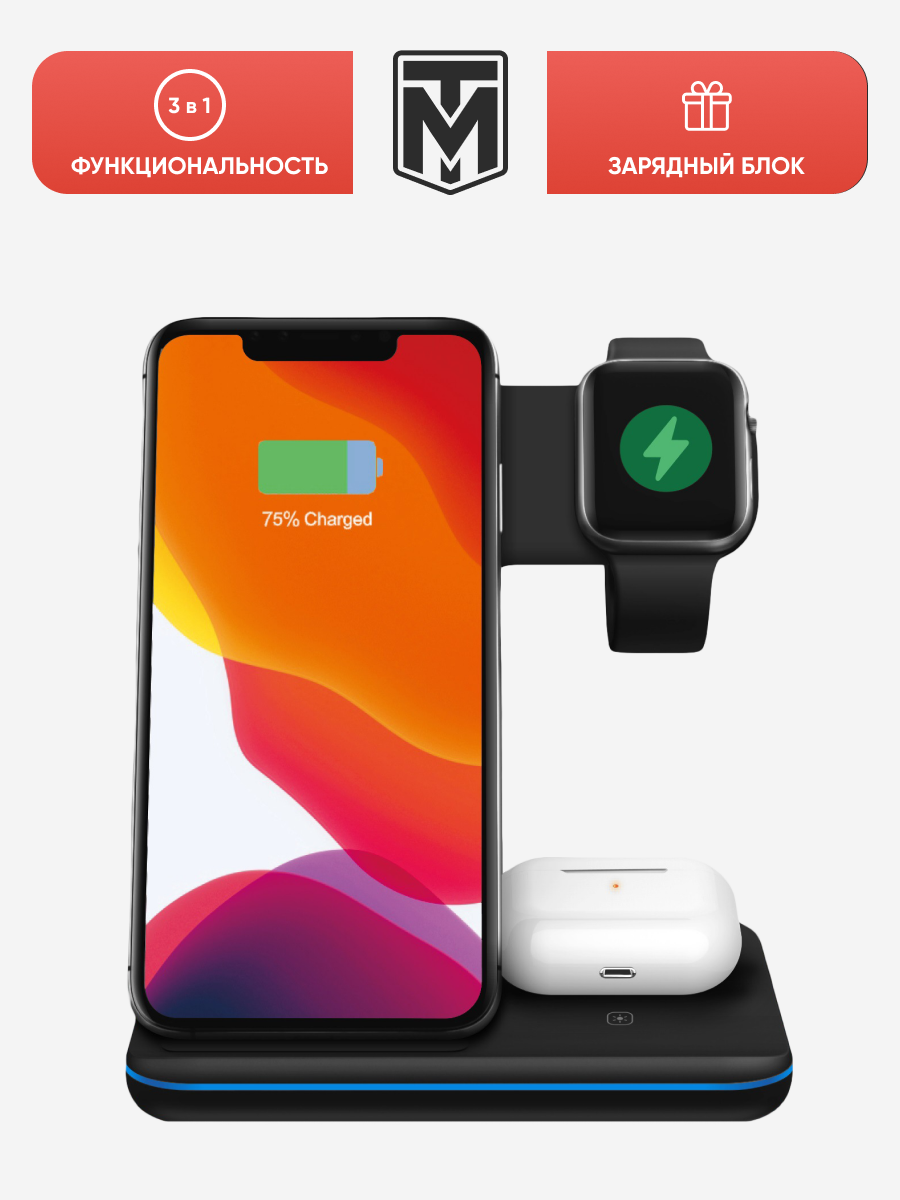 Беспроводное зарядное устройство 3in1 для iPhone/Apple Watch/AirPods, 15W,  Black, купить в Москве, цены в интернет-магазинах на Мегамаркет