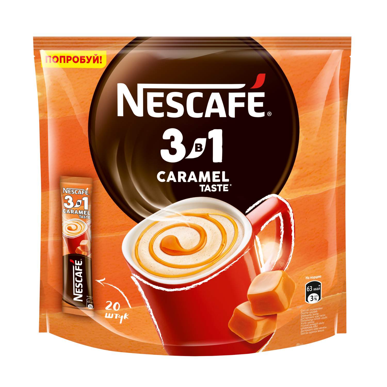 Кофе карамельный NESCAFE 3в1 растворимый порционный, 10 порций по 14.5г –  купить в Москве, цены в интернет-магазинах на Мегамаркет