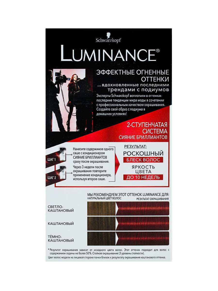 Luminance Краска Для Волос Стойкая Купить