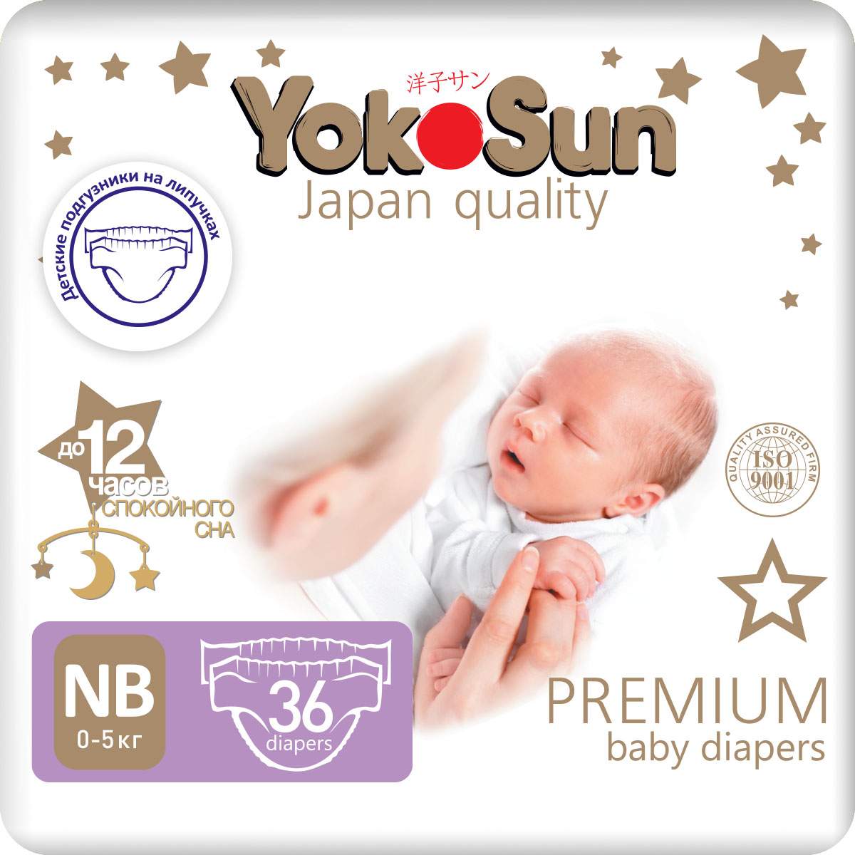 Отзывы о подгузники YokoSun Premium NB (0-5 кг) 36 шт - отзывы покупателей  на Мегамаркет | подгузники для малышей 21052018 - 600001866870