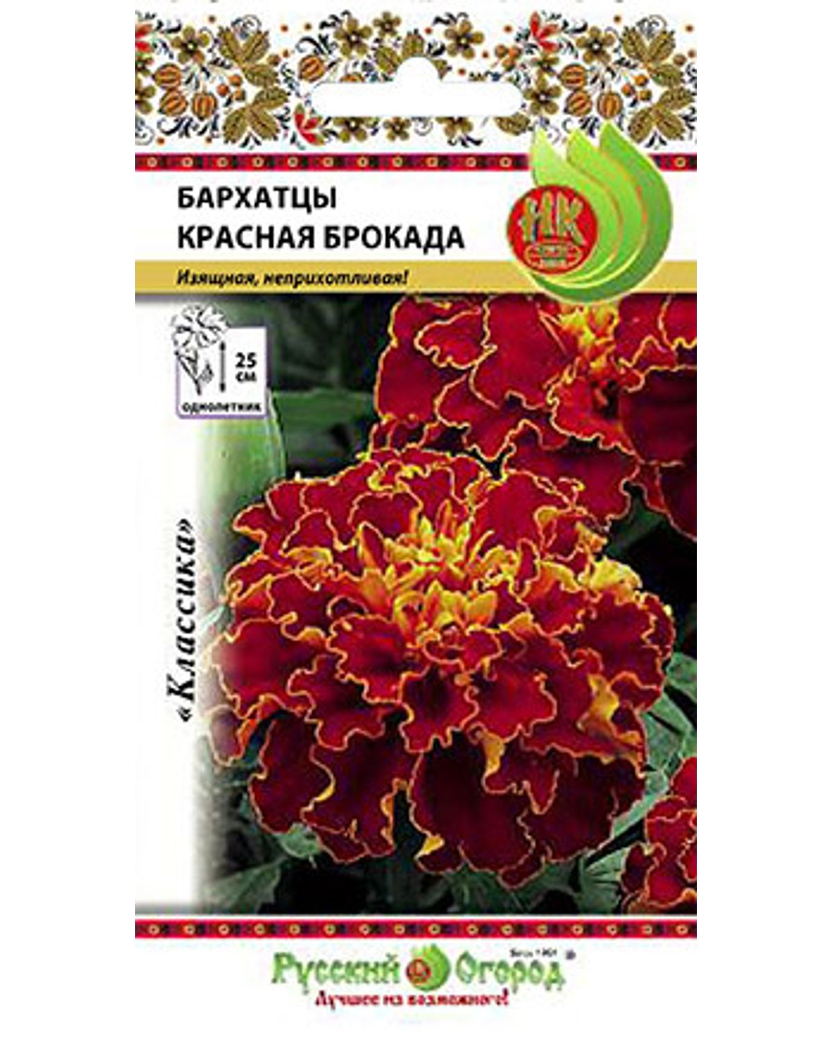 Семена бархатцы Русский огород Красная брокада 701430 1 уп. - отзывы  покупателей на Мегамаркет | 100026687972
