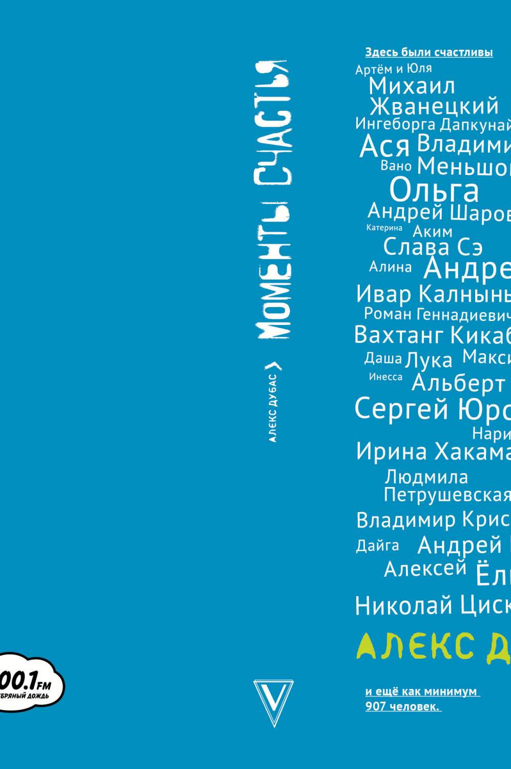 Моменты счастья в кармане – купить в Москве, цены в интернет-магазинах на  Мегамаркет