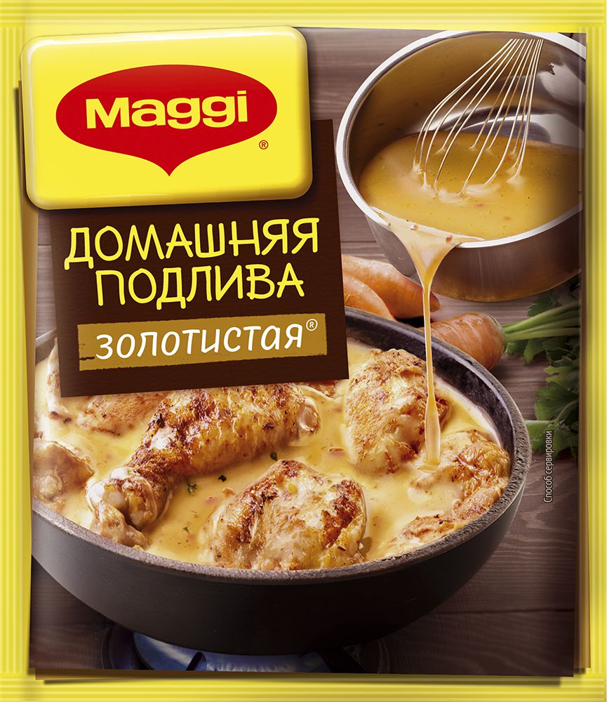 Купить смесь Maggi подлива домашняя золотистая сухая 90 г, цены на  Мегамаркет | Артикул: 100023750620