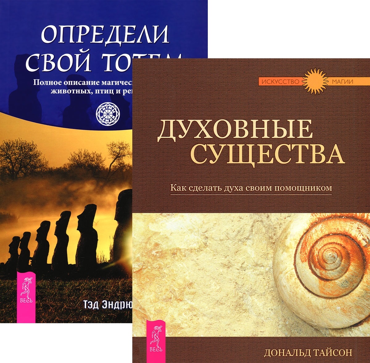 Духовные существа. Определи свой тотем. Том 2 – купить в Москве, цены в  интернет-магазинах на Мегамаркет