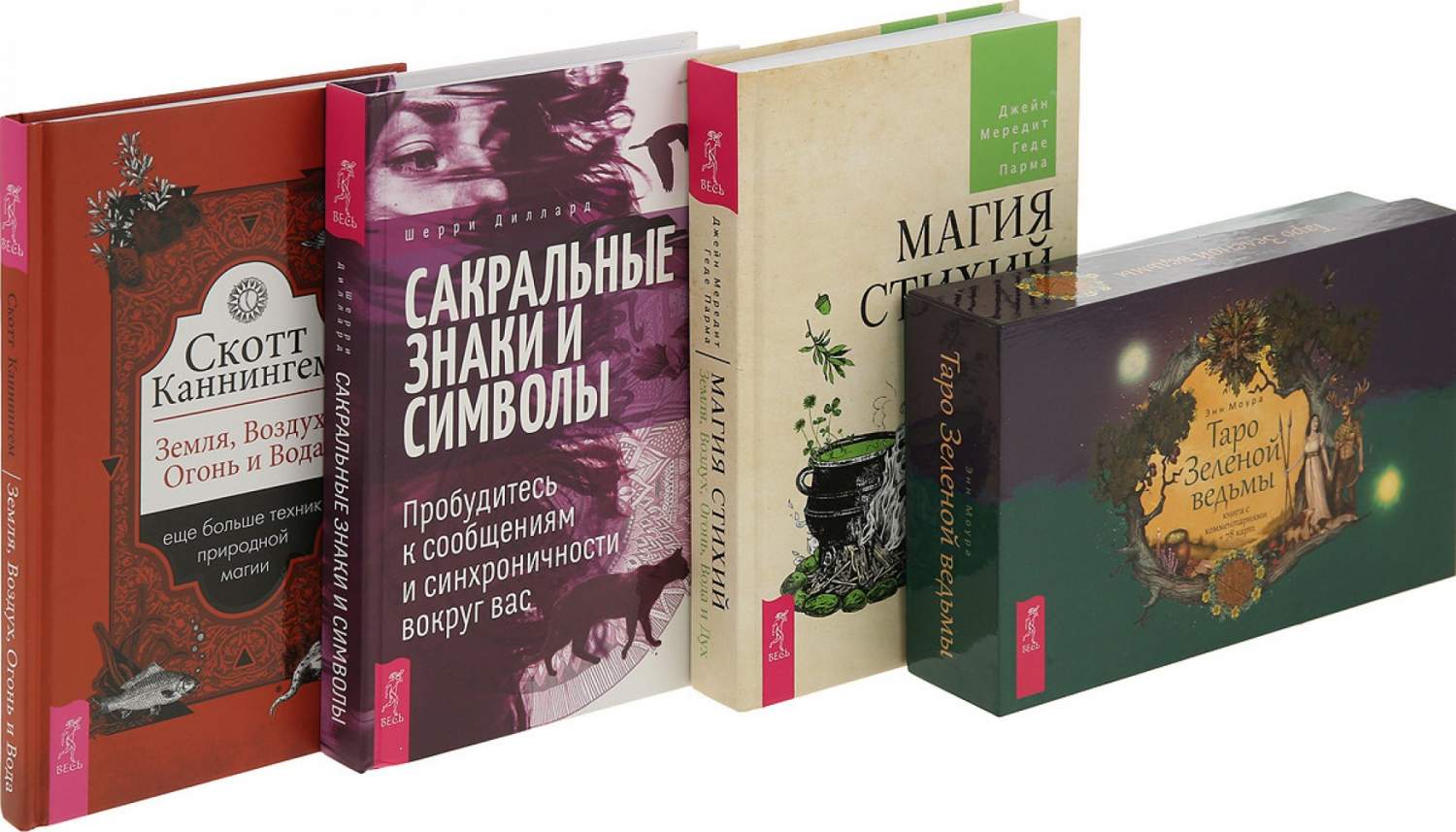 Земля, Воздух,Огонь и Вода Магия стихий Таро Зеленой ведьмы Сакральные знаки  и символы 4шт – купить в Москве, цены в интернет-магазинах на Мегамаркет