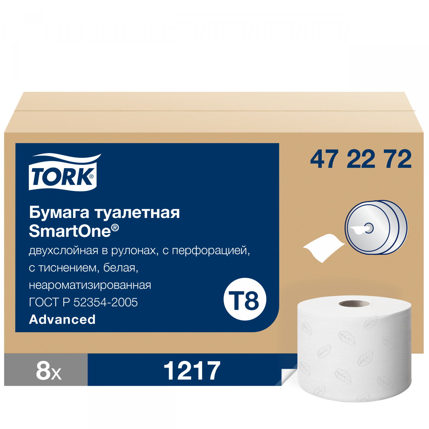 Купить туалетная бумага Tork SmartOne в рулонах, T8, 2 слоя, 1217 листов,  207м, 8 шт, цены на Мегамаркет | Артикул: 100047034693