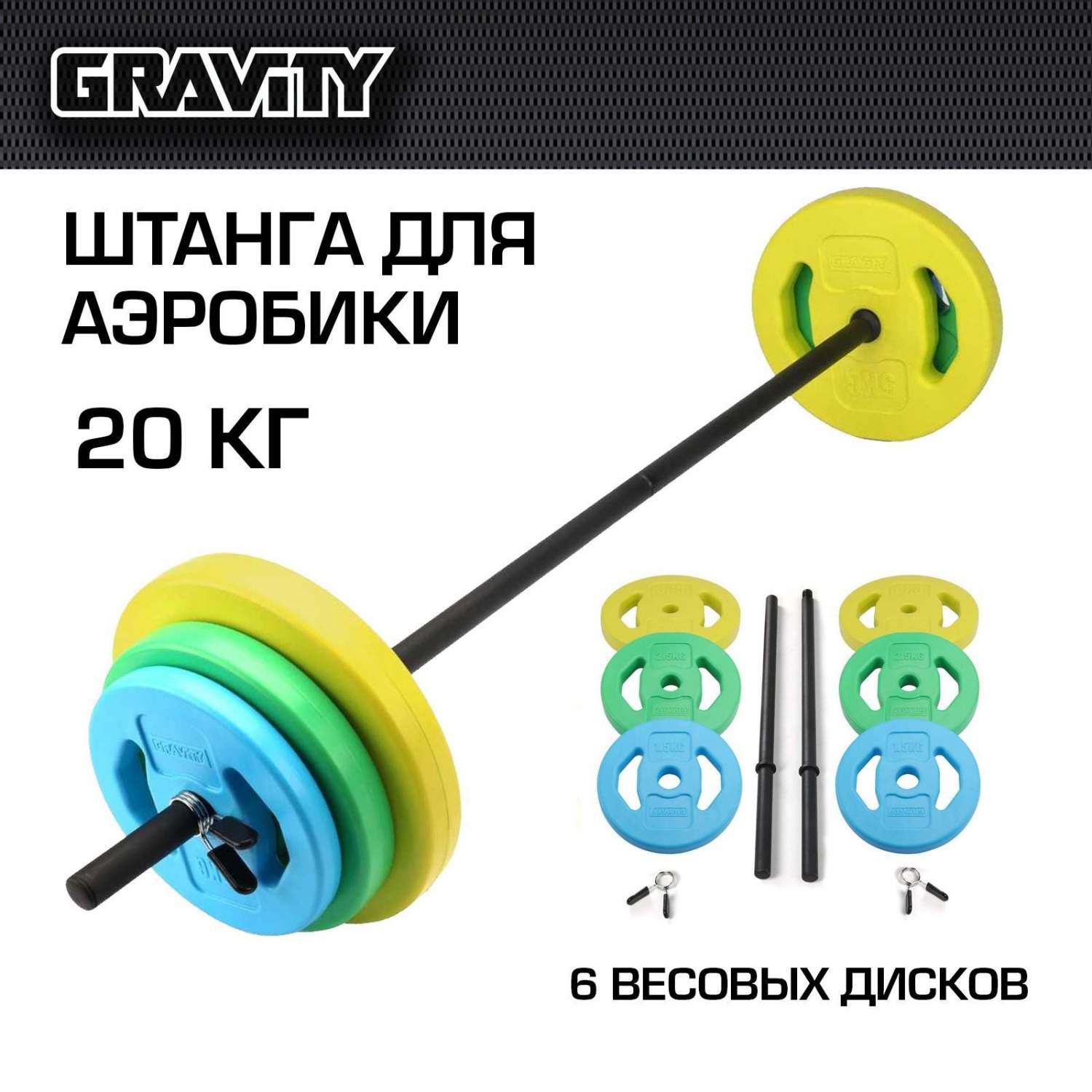 Штанга Gravity DK4176 гриф прямой 131,5 см, 20 кг, 30 мм – купить в Москве,  цены в интернет-магазинах на Мегамаркет