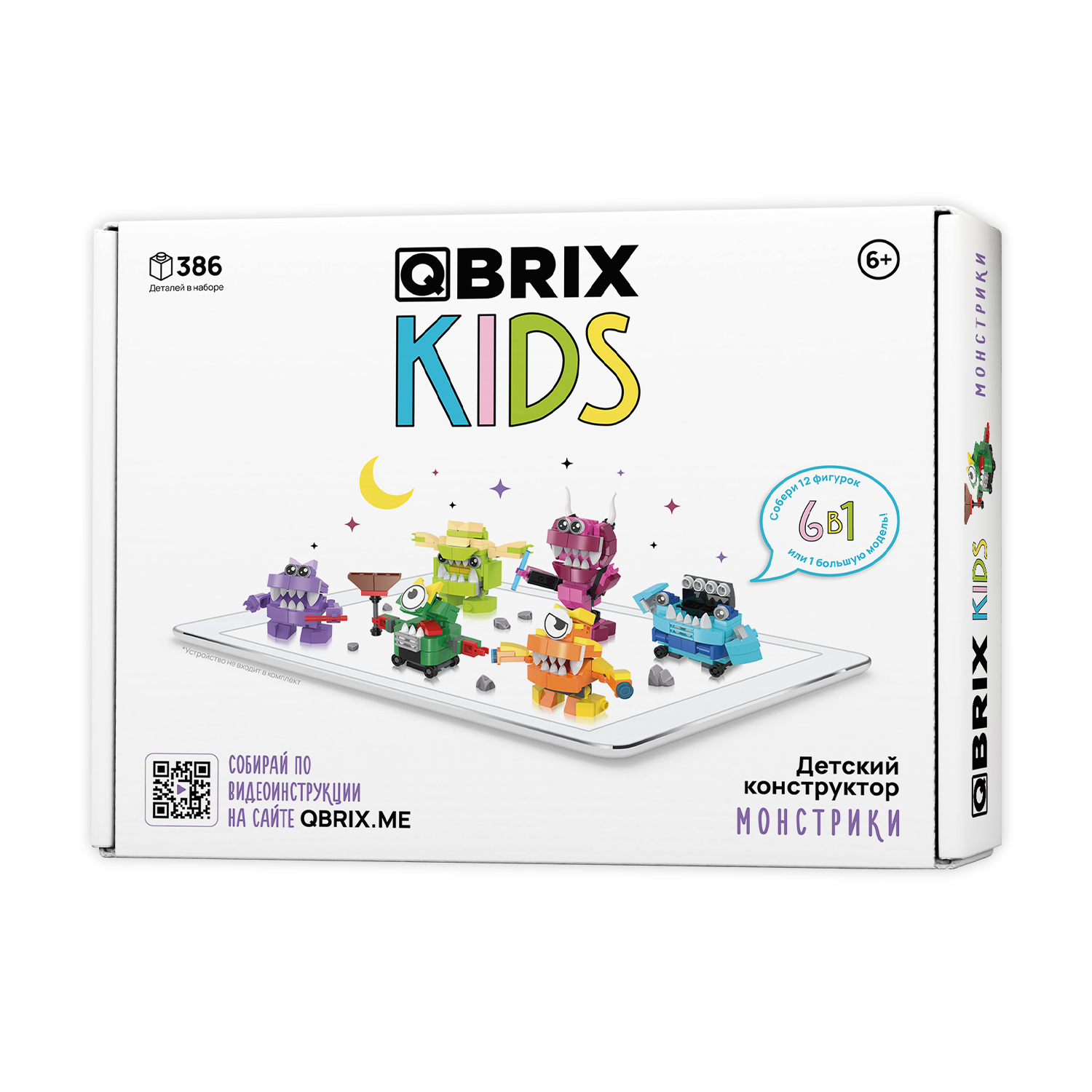 Купить конструктор QBRIX KIDS Монстрики (коллекционный набор 6 в 1), 386  деталей, цены на конструкторы QBRIX KIDS в интернет-магазинах на Мегамаркет