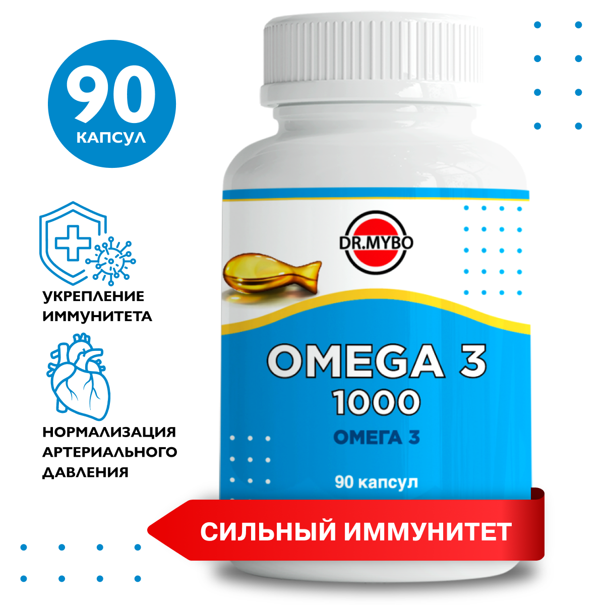 Омега-3 Рыбий жир мг капсулы №