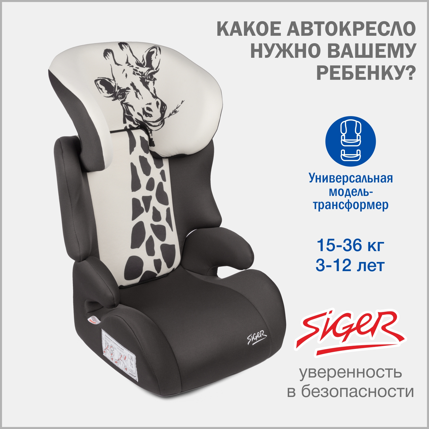 Детские автокресла и бустеры SIGER - купить детское автокресло и бустер  Сайджер, цены на Мегамаркет