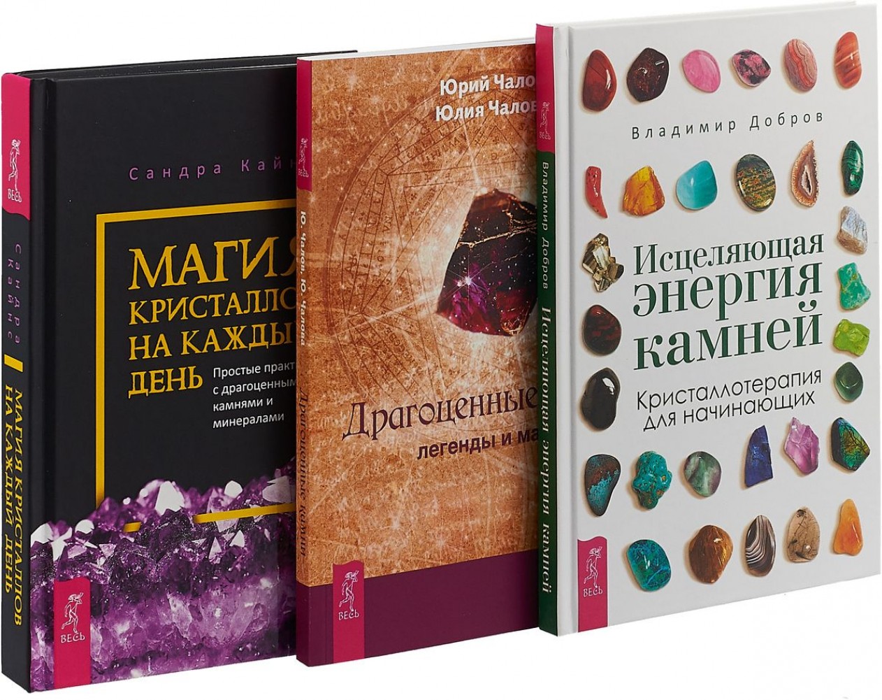 Кристаллы книга. Энергетический кристалл. Камни и минералы книга. Книги про кристаллы. Книги про кристаллы.
