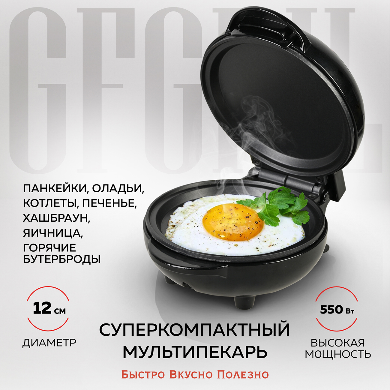 Гриль GFGRIL GFW-027 черный, купить в Москве, цены в интернет-магазинах на  Мегамаркет