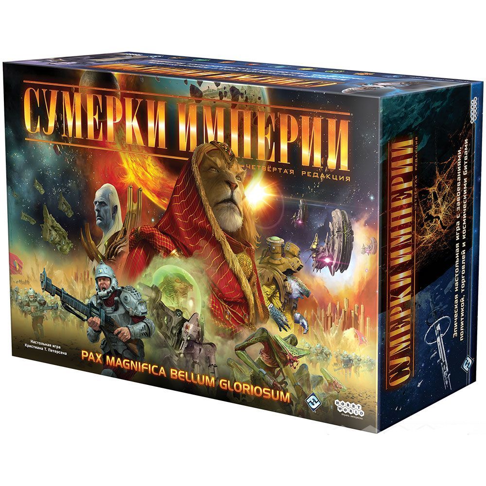 Настольная игра Сумерки Империи, 4-я редакция (Twilight Imperium, 4-rd  edition) – купить в Москве, цены в интернет-магазинах на Мегамаркет