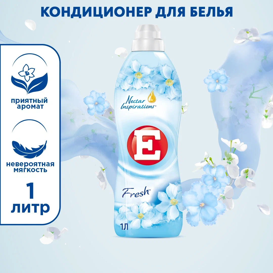 E Кондиционер для белья Fresh, 1 л - отзывы покупателей на Мегамаркет |  100000496208