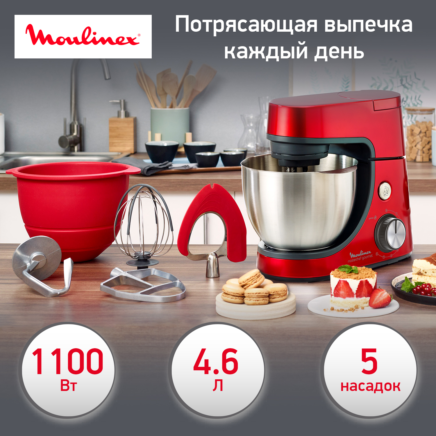 Кухонная машина Moulinex QA530G10 - отзывы покупателей на маркетплейсе  Мегамаркет | Артикул: 100024276267